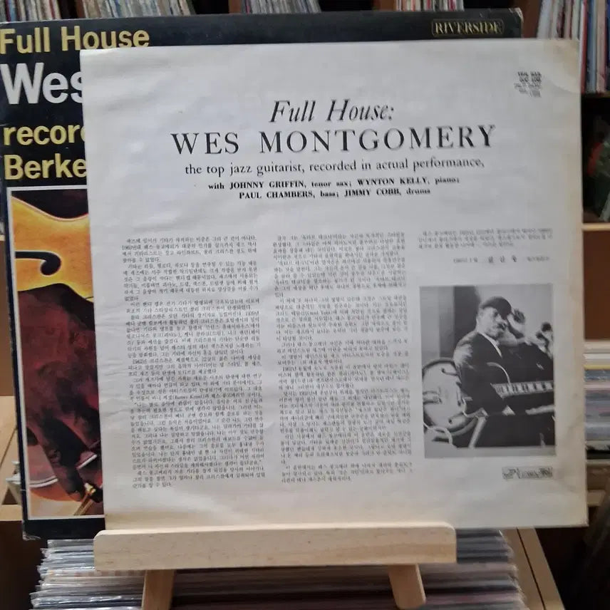 [BUNJANG] Wes Montgomery Full House LP - Mint Condition, Original Riverside Pressing / 민트 재즈 명반 웨스 몽고메리 Full House LP 할인