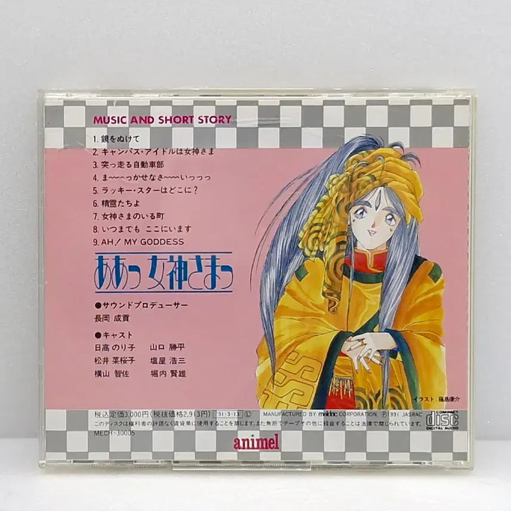 [BUNJANG] Oh! My Goddess (ETC1060) Game Disc / OST 오! 나의 여신님(ETC1060)