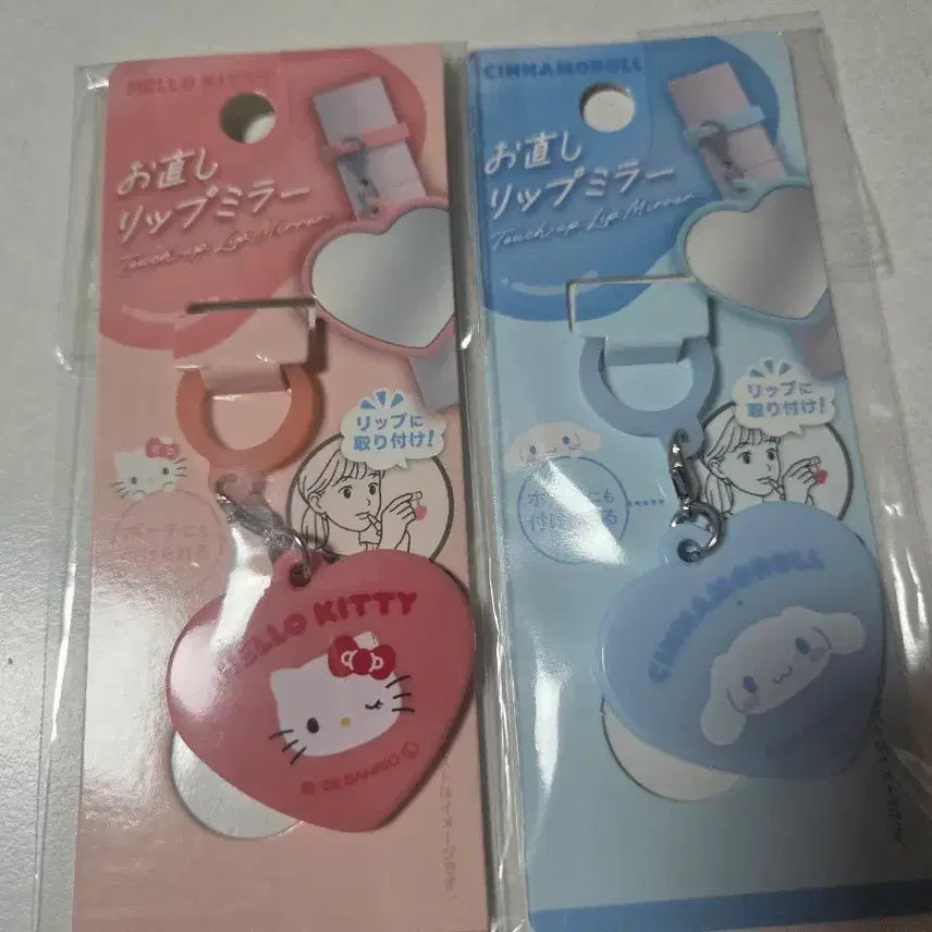 [BUNJANG] Sanrio Mirror Keyring Hello Kitty, Cinnamoroll / 새상품:)산리오 거울 메지루시 키링 헬로키티,시나모롤