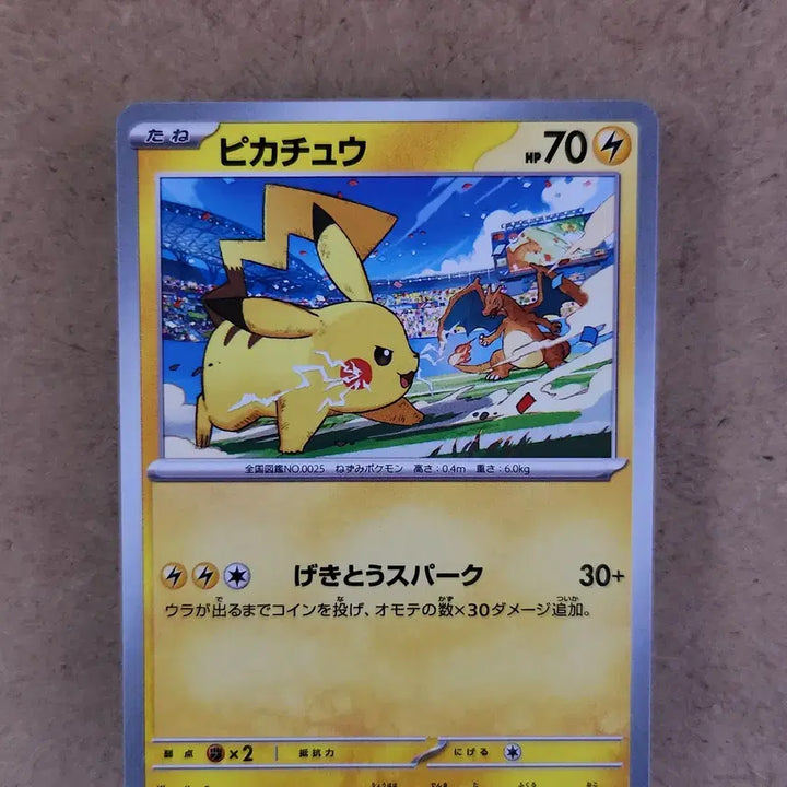 [BUNJANG] Pikachu vs Charizard 120/SV-P Promo Card Pokemon Japanese / 피카츄 vs 리자몽 120/SV-P 프로모 카드 포켓몬 일본판 일판
