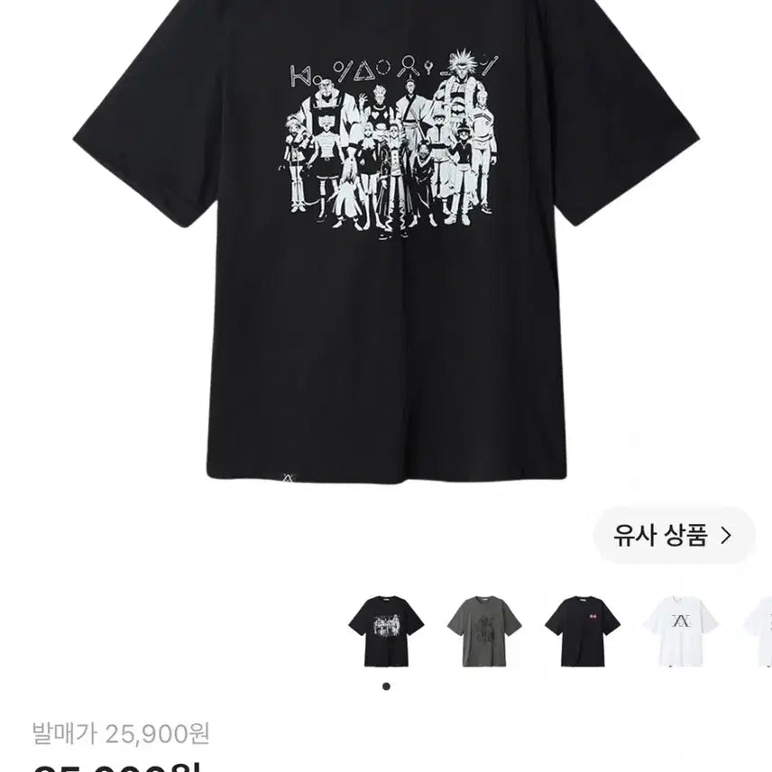 [BUNJANG] SPAO Hunter x Hunter Phantom Troupe Chrollo Short Sleeve T-Shirt / 헌터x헌터 헌헌 스파오 환영여단 티셔츠 반팔 클로로 콜라보