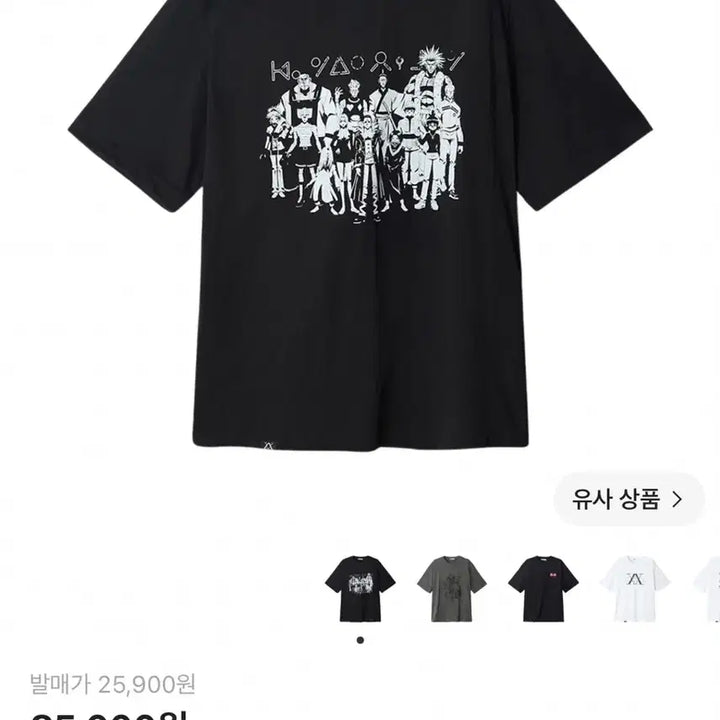 [BUNJANG] SPAO Hunter x Hunter Phantom Troupe Chrollo Short Sleeve T-Shirt / 헌터x헌터 헌헌 스파오 환영여단 티셔츠 반팔 클로로 콜라보
