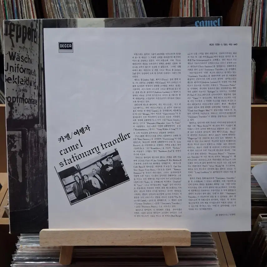 [BUNJANG] Camel Stationary Traveler LP / 민트 명반 카멜 스테이셔너리 트래블러 LP 할인