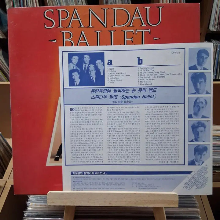 [BUNJANG] Spandau Ballet The Singles Collection LP / 추억의 히트곡 모음 스판다우 발레트 싱글 컬렉션 LP 할인