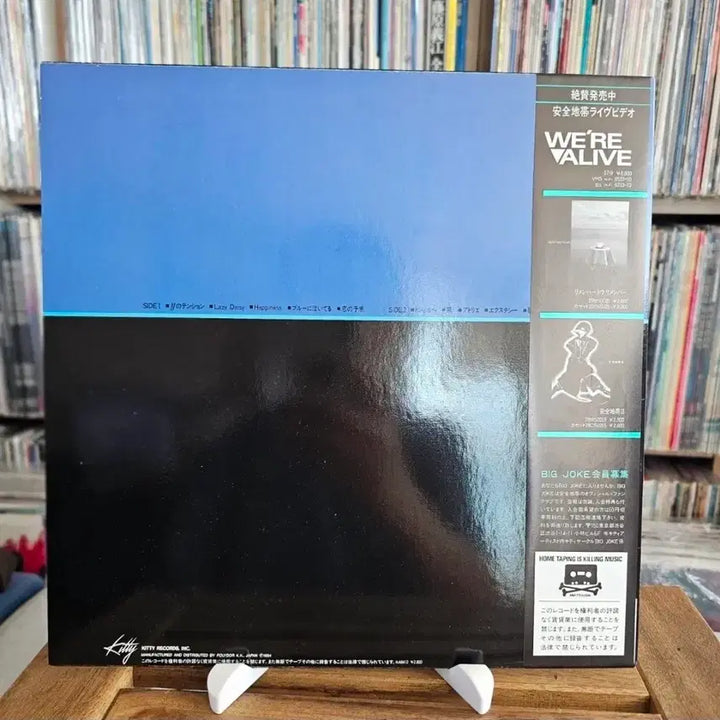 [BUNJANG] Anzen Chitai 3rd Studio Album "Anzen Chitai III" LP / (시티팝, 록 밴드 안전지대, 3집 정규앨범) Anzen Chitai LP