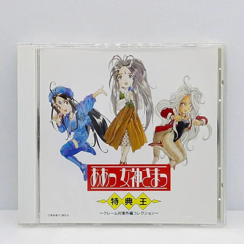 [BUNJANG] Oh My Goddess! "Claim Target Excluded" Collection Special Edition / OST 오! 나의 여신님 특전왕 클레임 대상외 편 컬렉션(ETC1062)