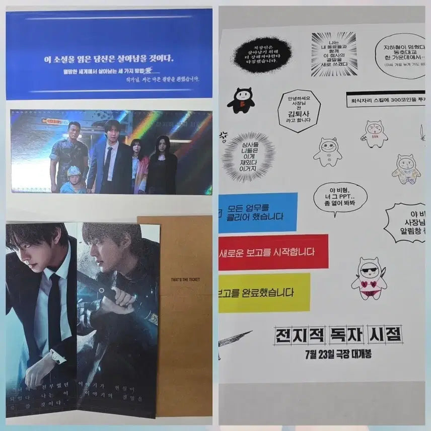 [BUNJANG] Ahn Hyo-seop Lee Min-ho &