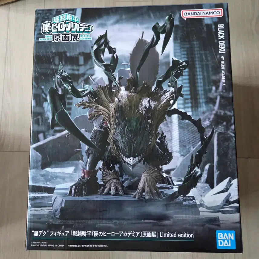 [BUNJANG] My Hero Academia Original Art Exhibition Black Deku Limited Edition Figure (Sealed) / [미개봉] 원화전 블랙데쿠 한정판 피규어 새제품