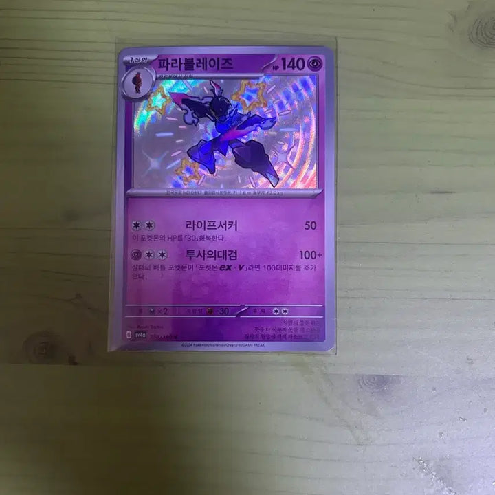 [BUNJANG] Pokemon Cards Bundle (SAR, SR, AR, RR, Shiny) / 포켓몬카드 SAR1장 SR5장 AR 10장 RR24장