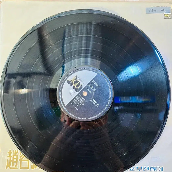 [BUNJANG] Cho Yong Pil 1st Album LP / 조용필 1집 LP
