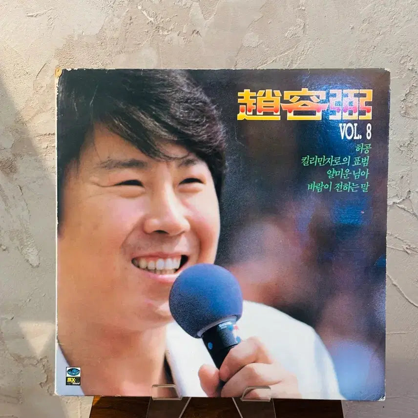 [BUNJANG] Cho Yong-pil Vol. 8 - Heo Gong, Leopard of Kilimanjaro LP / 조용필 8집 - 허공,킬리만자로의 표범 LP