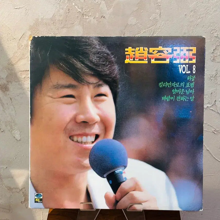 [BUNJANG] Cho Yong-pil Vol. 8 - Heo Gong, Leopard of Kilimanjaro LP / 조용필 8집 - 허공,킬리만자로의 표범 LP