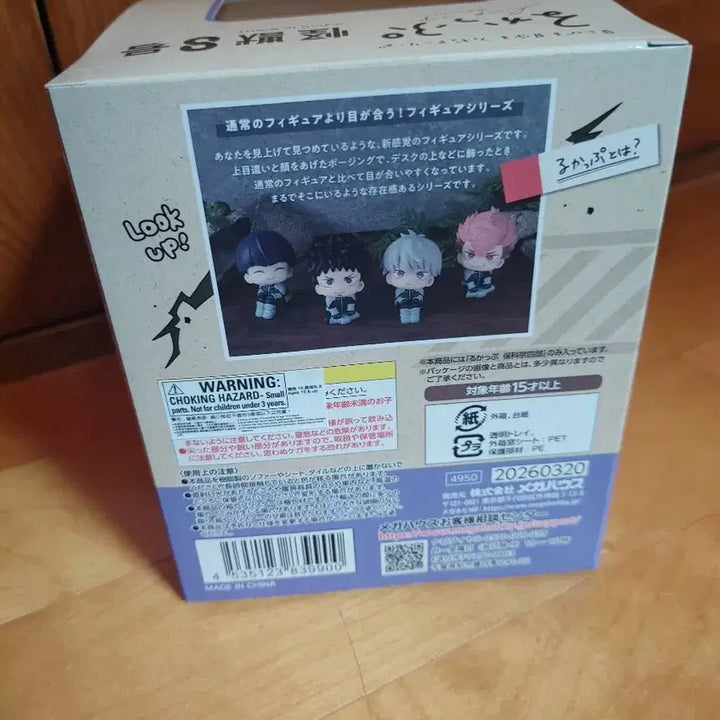 [BUNJANG] Kaiju No. 8 Hoshina Look Up (Sealed) / (급전)괴수8호 호시나 룩업 (미개봉), (방석X)