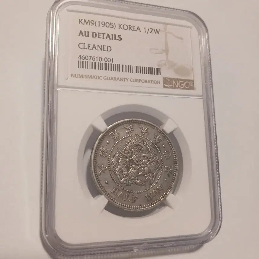 [BUNJANG] Gwangmu 9 Year Half Dollar Silver Coin AU / 반원은화 광무9년 AU 디테일