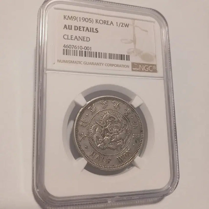 [BUNJANG] Gwangmu 9 Year Half Dollar Silver Coin AU / 반원은화 광무9년 AU 디테일
