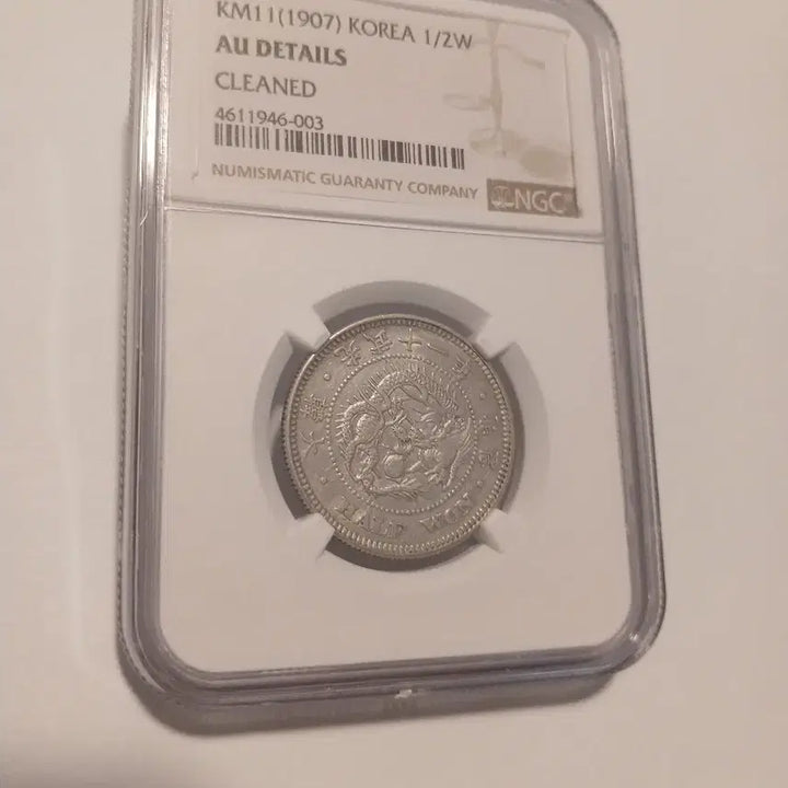 [BUNJANG] 1907 Korean Empire Banwon Coin AU Detail / 광무11년 반원 준미급