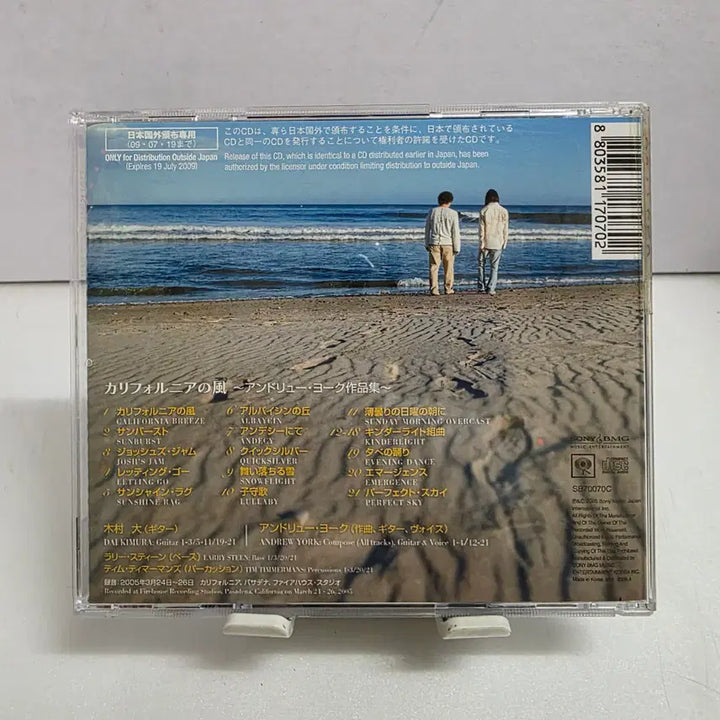 [BUNJANG] Dai Kimura &amp; Andrew York California Breeze Album / California Breeze (캘리포니아의 바람)