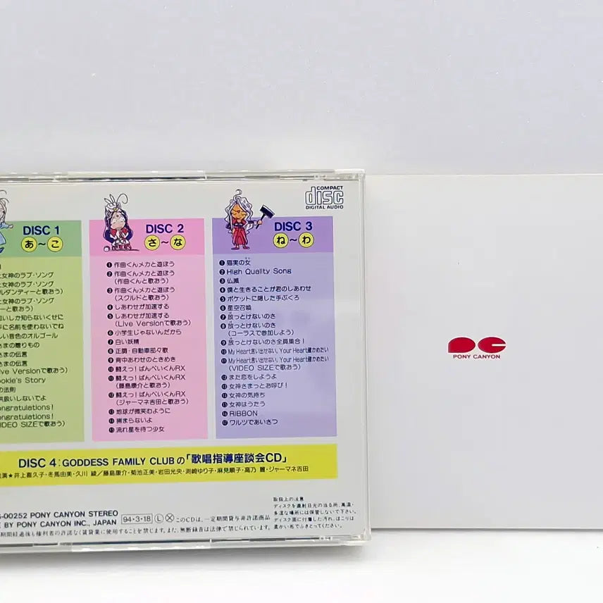 [BUNJANG] Oh! My Goddess Karaoke CD / OST 오! 나의 여신님 가라오케 CD(ETC1065)