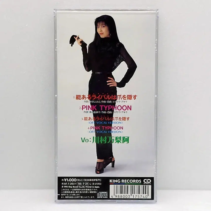 [BUNJANG] Slayers: The Rival Who Has Abilities Hides Their Claws (ETC1066) CD-ROM / OST 능력 있는 라이벌은 손톱을 숨긴다 슬레이어즈(ETC1066)