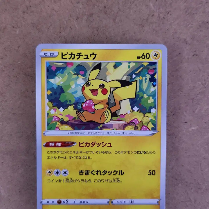 [BUNJANG] Pikachu Strawberry Dark Phantasma Japanese Edition Pokemon Card / 딸기 피카츄 다크판타스마 포켓몬카드 일본판 일판