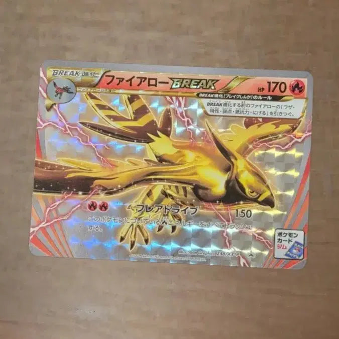 [BUNJANG] Pokemon Card Japanese Firey-X BREAK Promo / [포켓몬카드] 일판 파이어로 BREAK 프로모