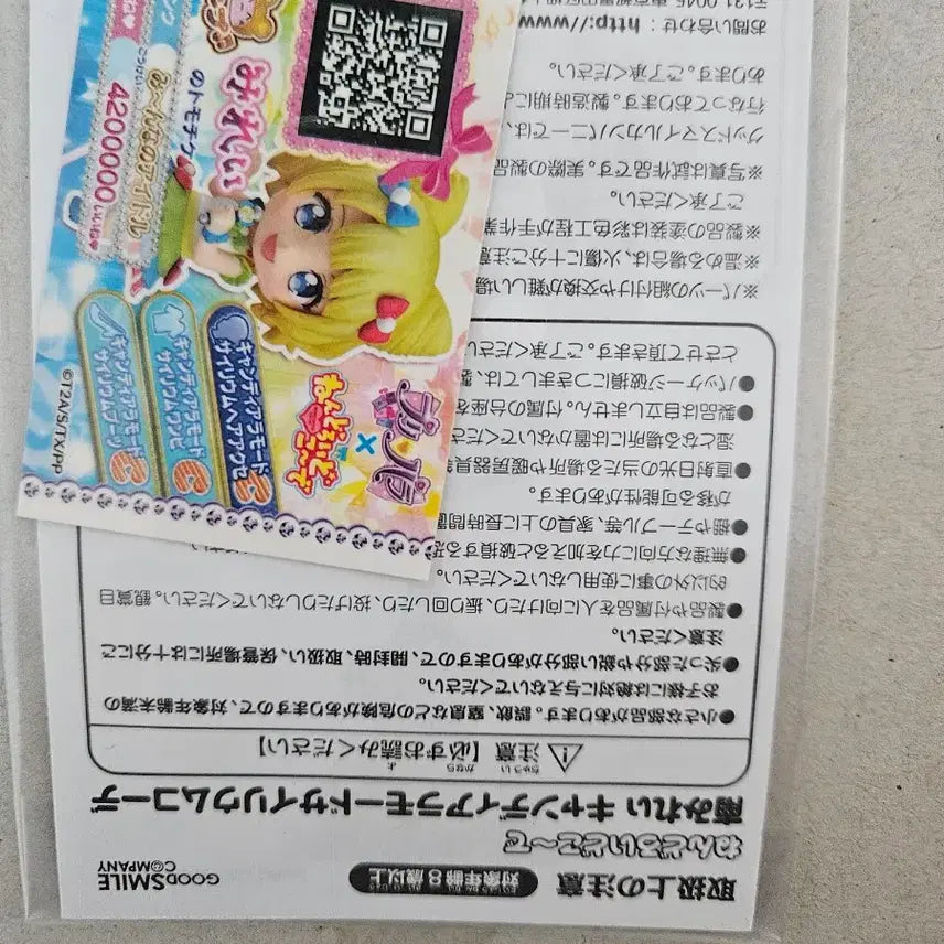 [BUNJANG] Pripara Mirei Nendoroid Figure with Friendship Ticket / [우티포함]프리파라 미래 넨드로이드 피규어