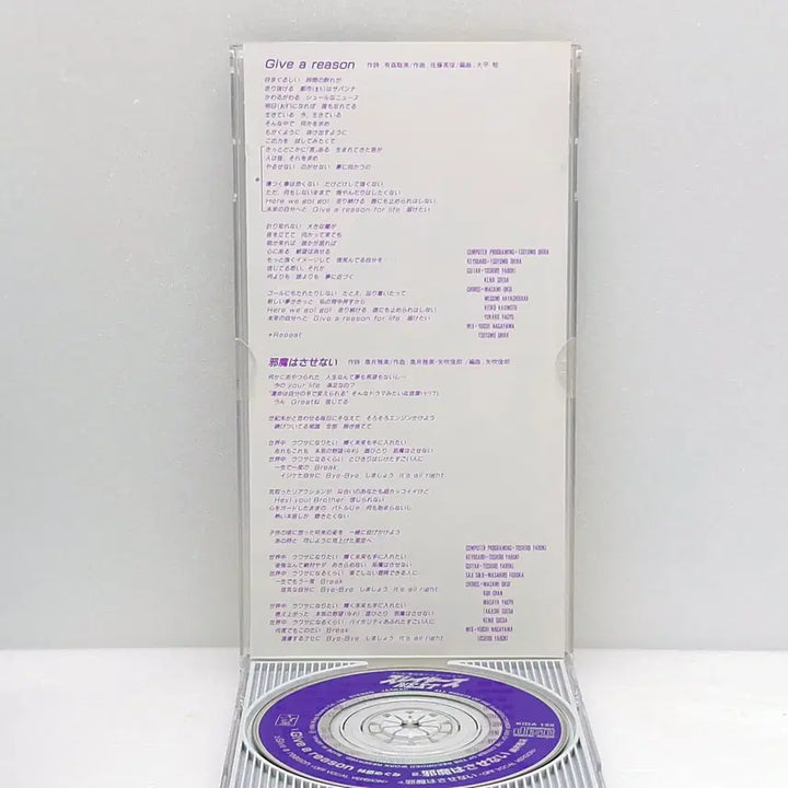 [BUNJANG] Give A Reason Slayers Next OST / OST 기브 어 리즌 슬레이어즈 넥스트(ETC1067)