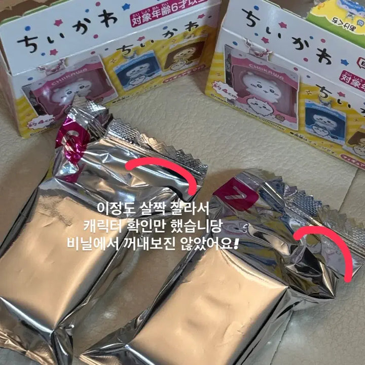 [BUNJANG] Chiikawa Chocolate Box Figure Set / 치이카와 초코박스 피규어 시사