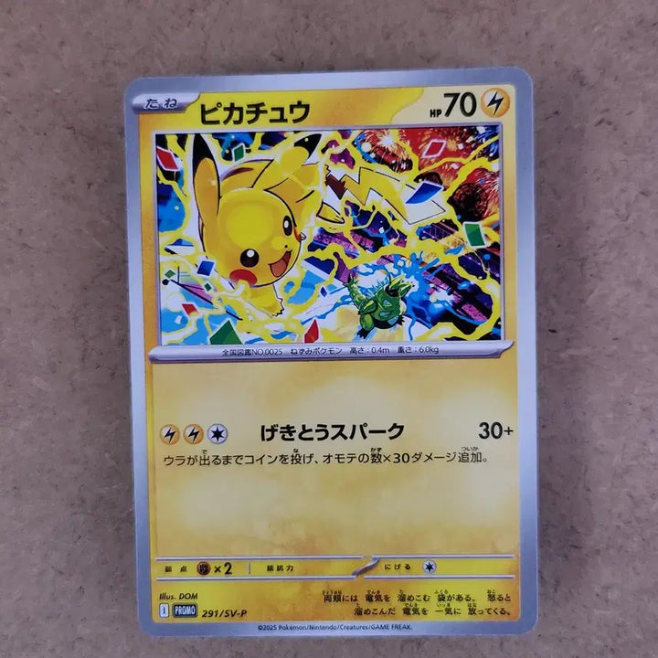 [BUNJANG] Pikachu 291/SV-P PROMO Japanese Version Trading Card / 격투 피카츄 프로모 카드 포켓몬 일본판 일판