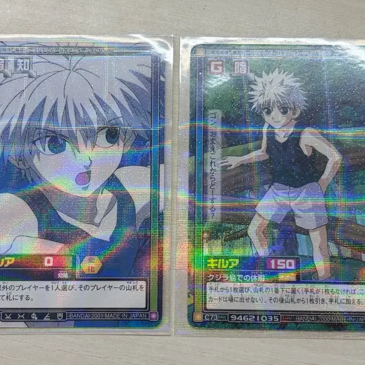 [BUNJANG] Hunter x Hunter Killua Classic Carddass Card / 헌터X헌터 키르아 고전 레귤러 카드 카드다스