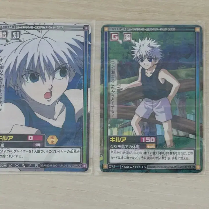 [BUNJANG] Hunter x Hunter Killua Classic Carddass Card / 헌터X헌터 키르아 고전 레귤러 카드 카드다스