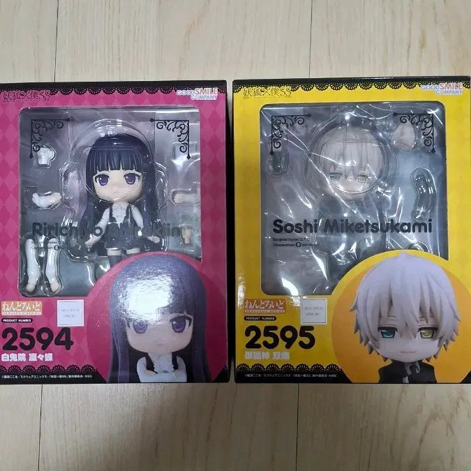 [BUNJANG] Rin Yamabuki Miketsukami Nendoroid Bundle Set / [일괄] 이누보쿠 리리치요 미케츠카미 넨도로이드