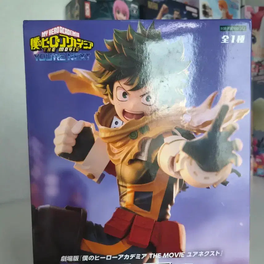 [BUNJANG] My Hero Academia Izuku Midoriya Figure / 나의히어로아카데미아 미도리야 피규어 팝니다.