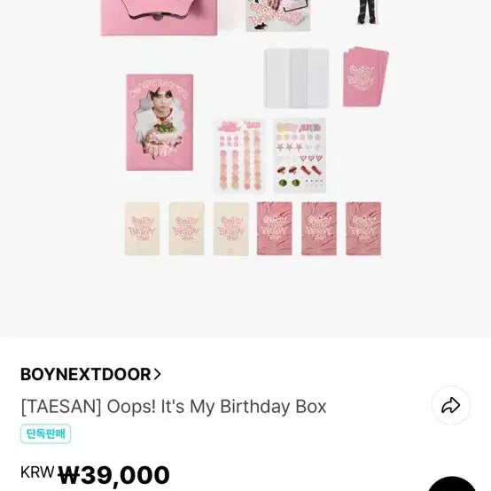 [BUNJANG] BOYNEXTDOOR Taesan Birthday Goods Box / BOYNEXTDOOR 보넥도 태산 생일 기념 굿즈 박스