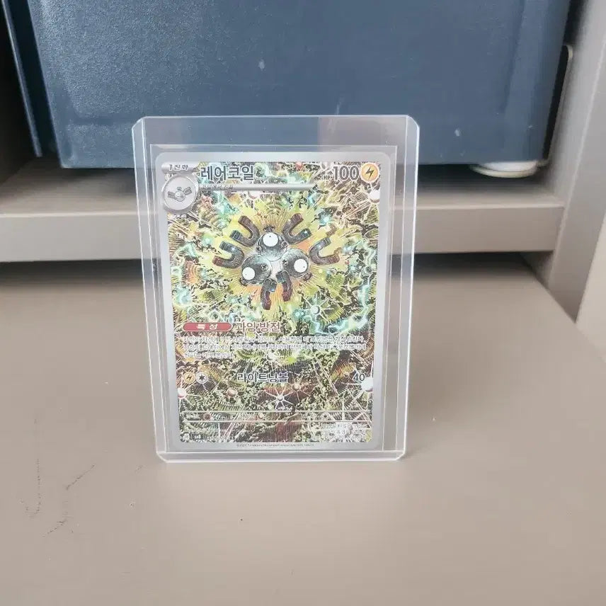 [BUNJANG] Pokemon Card Magneton AR / [포켓몬 카드] 레어코일 ar