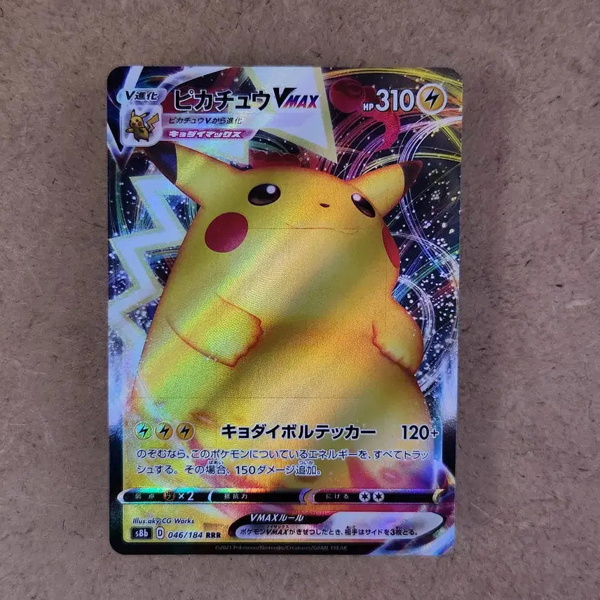 [BUNJANG] Pikachu VMAX Holo Pokemon Card (Chubby Pikachu) Japanese Edition / 피카츄 VMAX 홀로그램 포켓몬카드 뚱카츄 일본판 일판