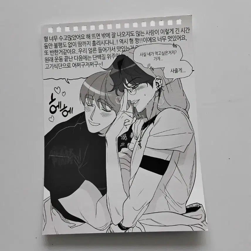 [BUNJANG] 2024 Spring Toon "Do I Look Fat?" Photo Book / 형, 나 살찐 거 같아? 처분합니다