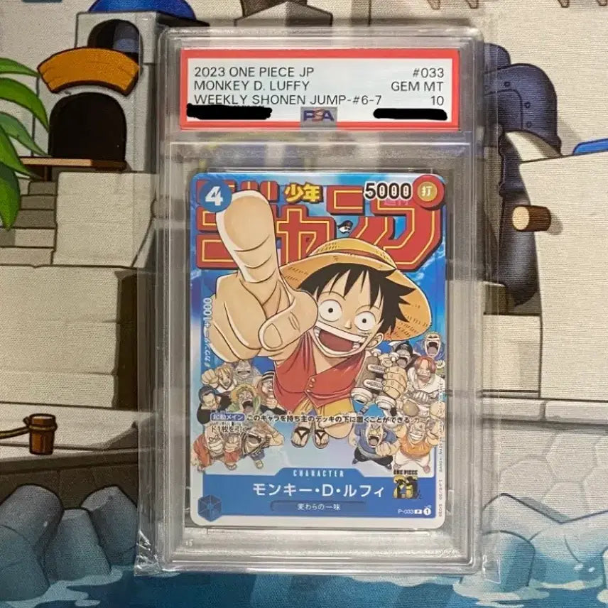 [BUNJANG] One Piece Monkey D. Luffy P-033 PSA 10 Japanese Shonen Jump Promo Card / 교환환영 (PSA10)원피스 카드 루피 P-033 주간 소년 점프 부록 프로모션 카드 일판