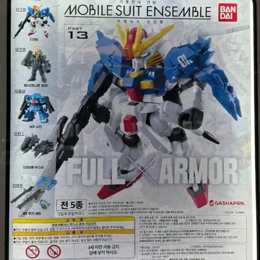 [BUNJANG] Gundam Mobile Suit Ensemble Vol. 13 S Gundam &amp; Booster Bundle Set / 건담 모빌슈트 앙상블 13탄 s건담, s건담용 부스터 일괄판매