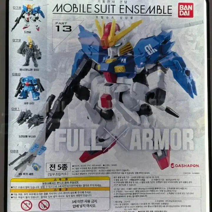 [BUNJANG] Gundam Mobile Suit Ensemble Vol. 13 S Gundam &amp; Booster Bundle Set / 건담 모빌슈트 앙상블 13탄 s건담, s건담용 부스터 일괄판매