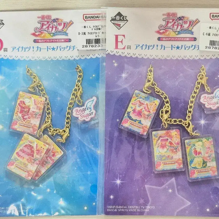 [BUNJANG] Aikatsu! Ichiban Kuji D &amp; E Prize Ichigo &amp; Rima Keychains / 아이카츠 아이엠스타 이치방쿠지 D E상 키링 이치고 라임