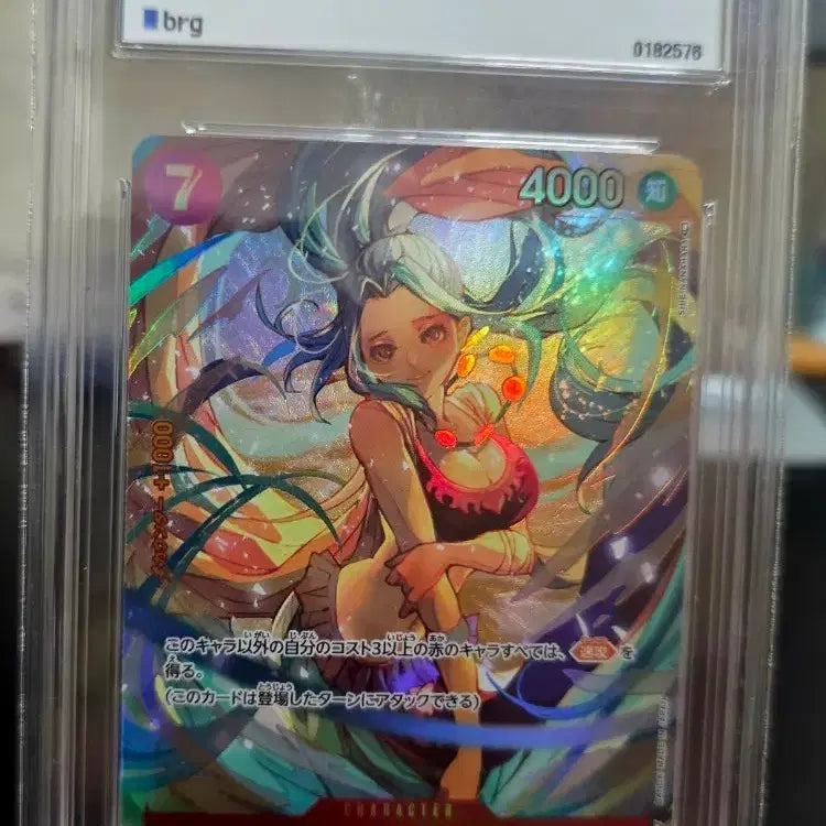 [BUNJANG] One Piece Card 2023 OP04 Nefertari Vivi BRG GEM MT 10 / 원피스 카드 2023 OP04 네펠타리 비비 BRG 10