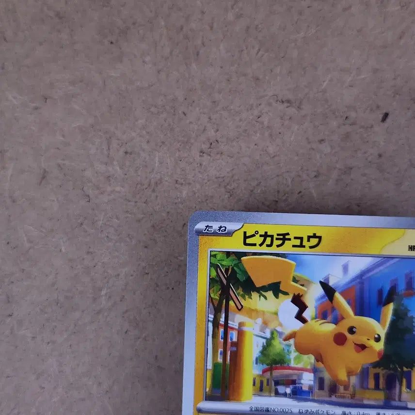 [BUNJANG] Pikachu &amp; Voltord Shiny Treasure EX Pokémon Card (Japanese) / 피카츄 피카볼트 샤이니 트레저 포켓몬카드 일본판 일판