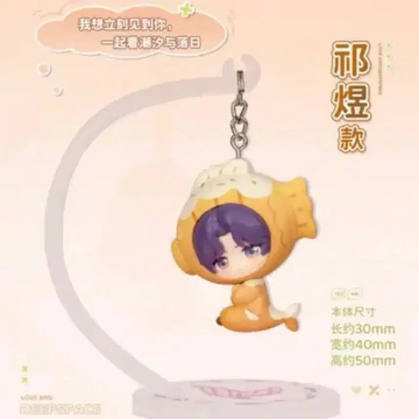[BUNJANG] Love and Deepspace Kiwook Mythos Figure / 러브앤딥스페이스 기욱 미토스 피규어
