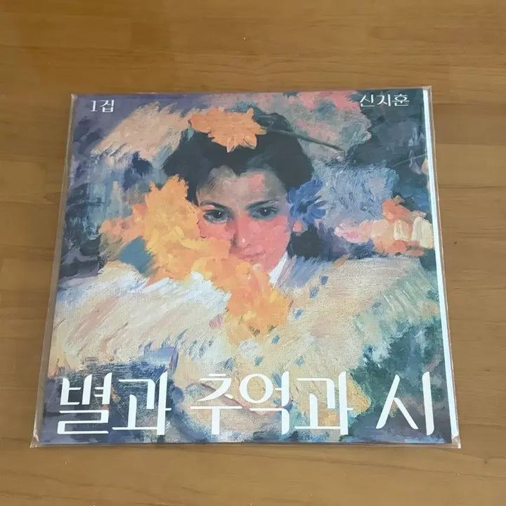 [BUNJANG] Shin Ji Hoon 1st Album &