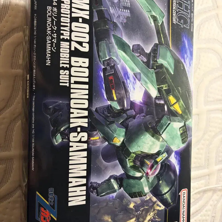 [BUNJANG] HG Borinoque Saman Sealed / HG 건담 보리노크 사만 미개봉