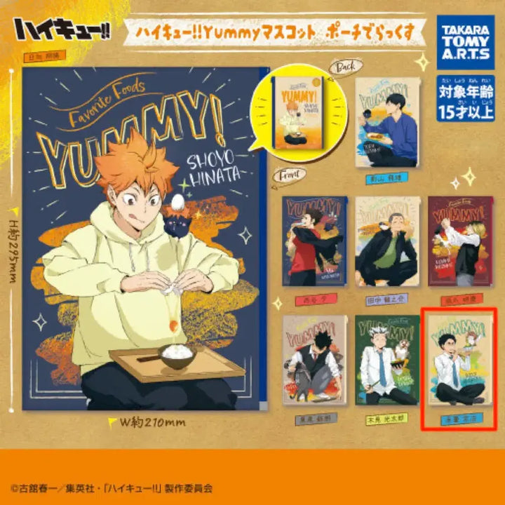 [BUNJANG] Haikyu!! Yummy Mascot Deluxe Pouch Gacha Akaashi / 하이큐 Yummy 마스코트 디럭스 파우치 가챠 아카아시