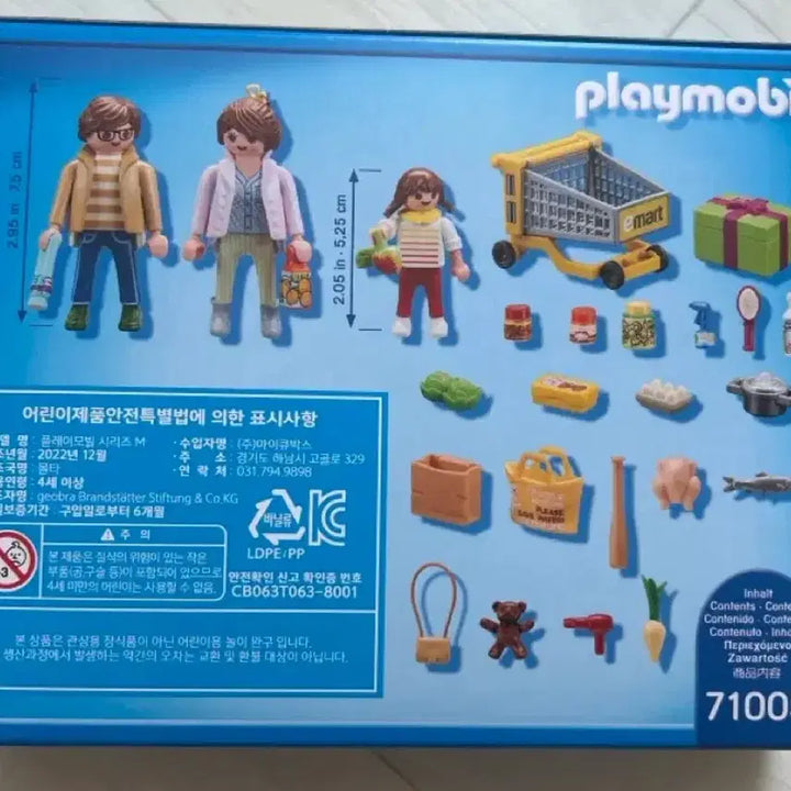[BUNJANG] Playmobil 71005 Toy / 플레이모빌 71005