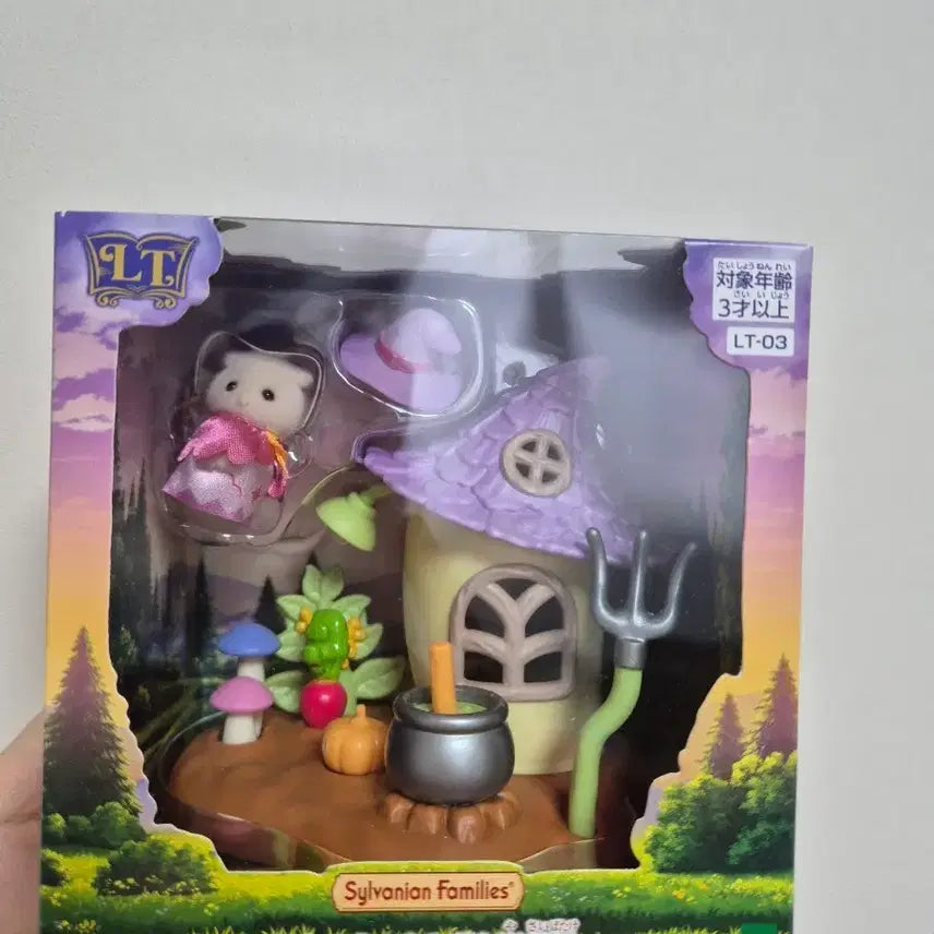 [BUNJANG] Sylvanian Families Owl Vegetable Patch Sealed / 실바니안 올빼미 부엉이 야채밭 미개봉