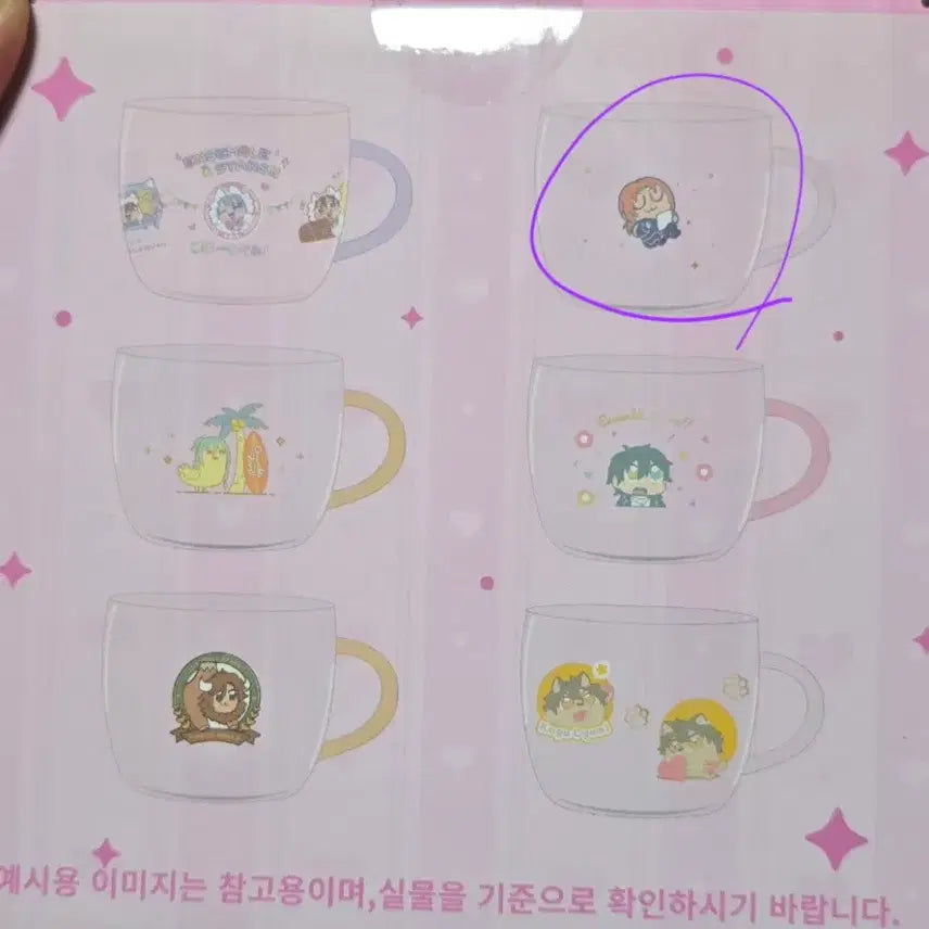 [BUNJANG] Ensemble Stars! Knights Leo Glass Cup (Sealed) / 앙스타 부쿠부 레오 유리컵(미개봉)